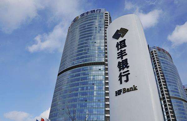 恒豐銀行.jpg
