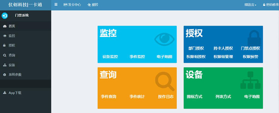 儀創(chuàng)科技軟件.jpg