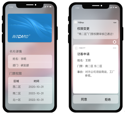 儀創(chuàng)方園APP.png